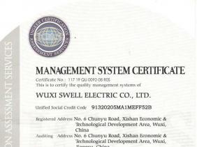 勝維質(zhì)量體系證書（英文版）