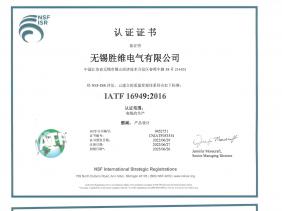 汽車質(zhì)量體系證書 IATF16949-證書